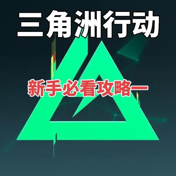 抖音里的三角代表什么
