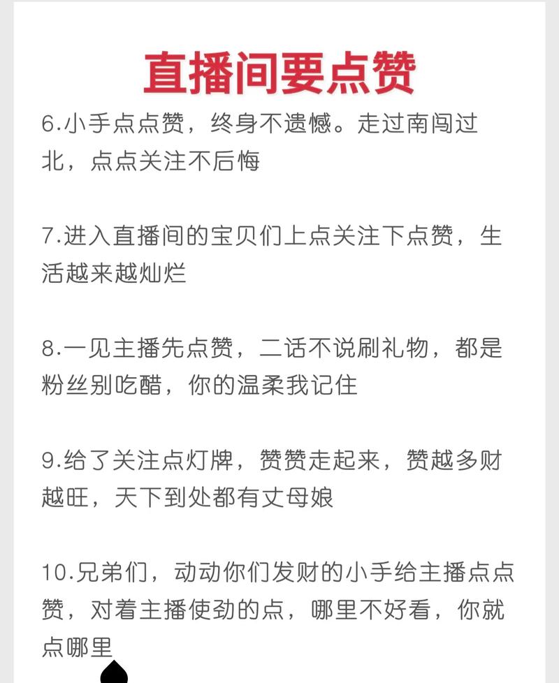 怎么让抖音更多人点赞