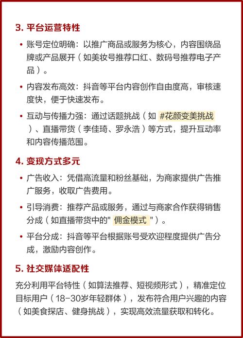 抖音营销号是什么意思