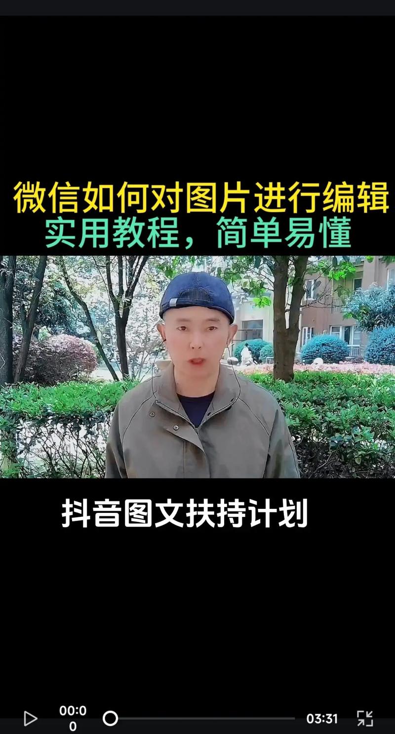 抖音怎么用图片做视频