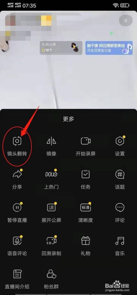 直播两个摄像头切换