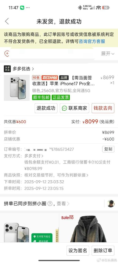 苹果手机怎么买快手币