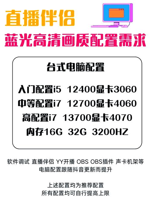 直播笔记本电脑配置