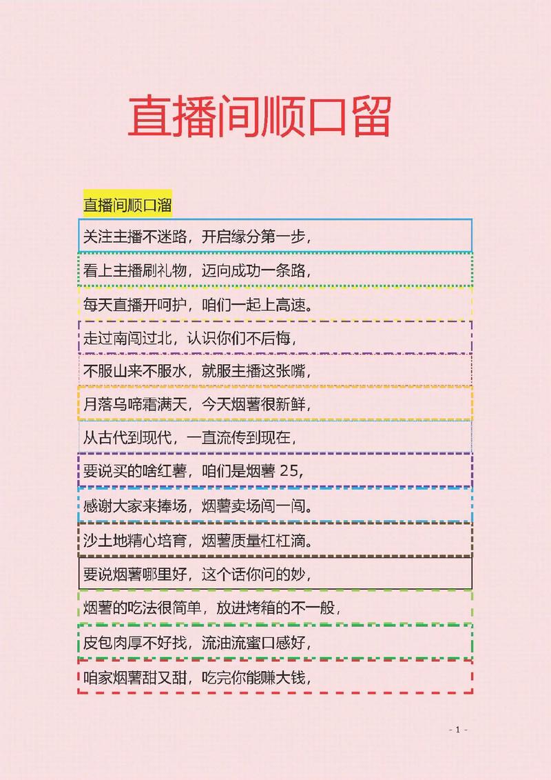 快手直播需要注意什么