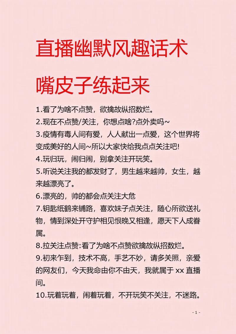 快手直播需要注意什么