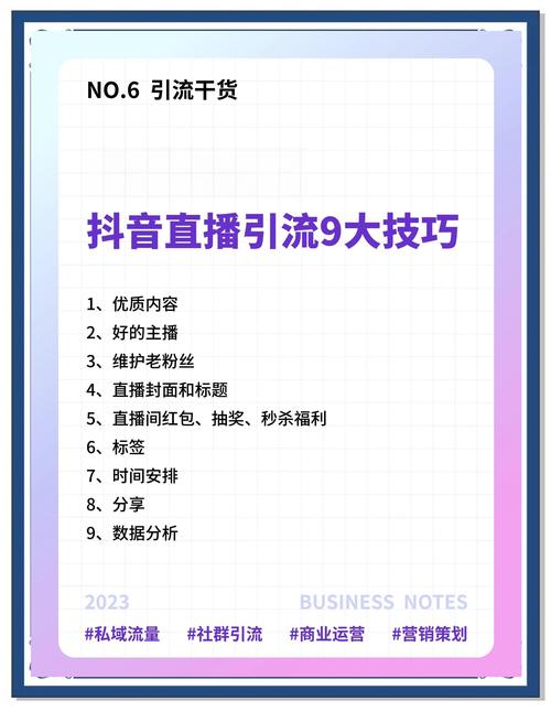 如何开快手直播涨粉丝