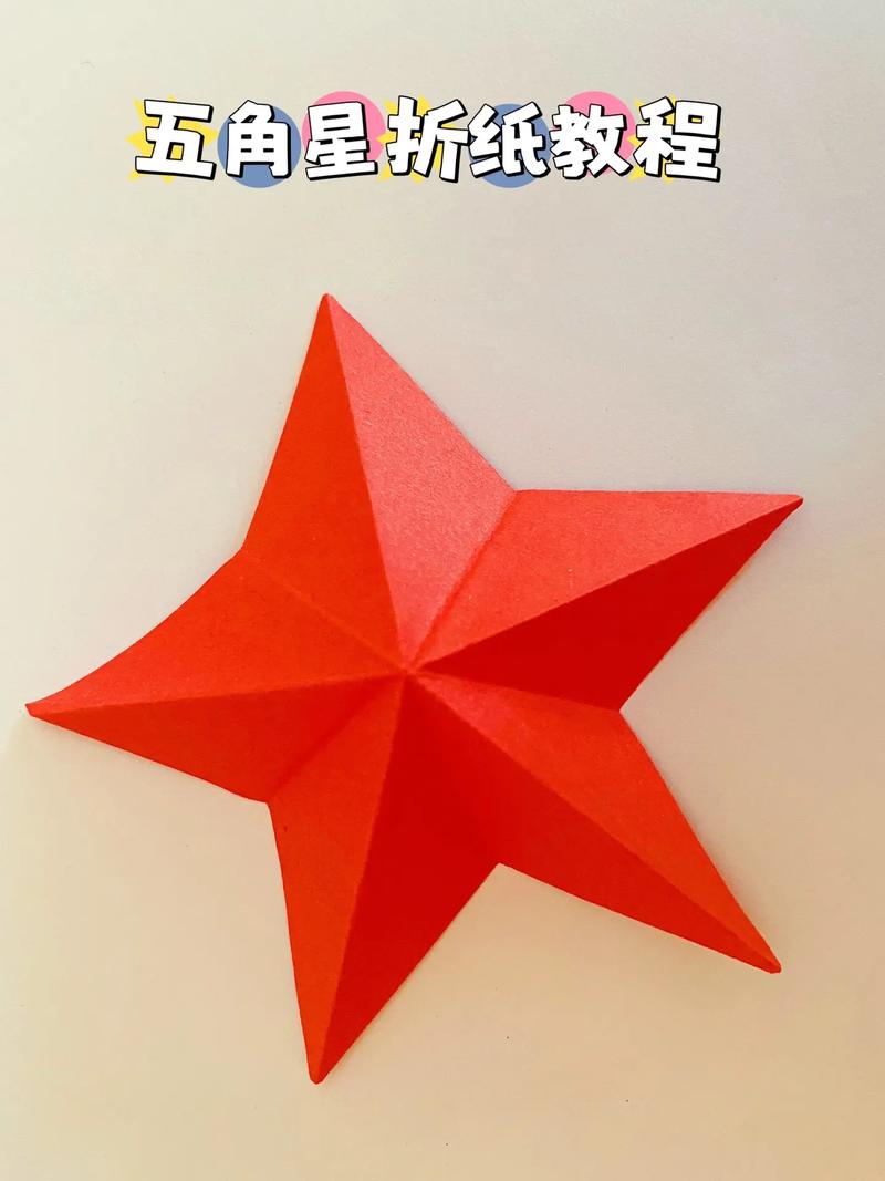 抖音五角星少一个角