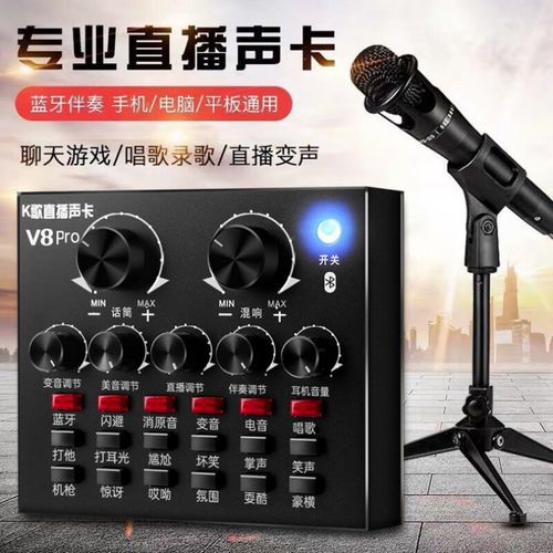 v8声卡不支持抖音