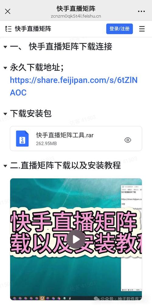 快手申请直播号是多少