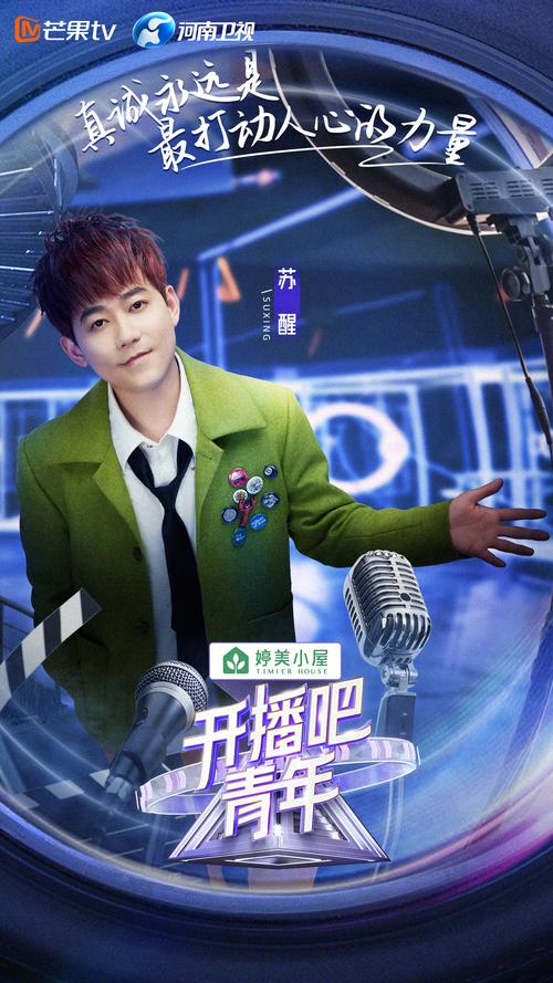 金鹰网芒果tv直播