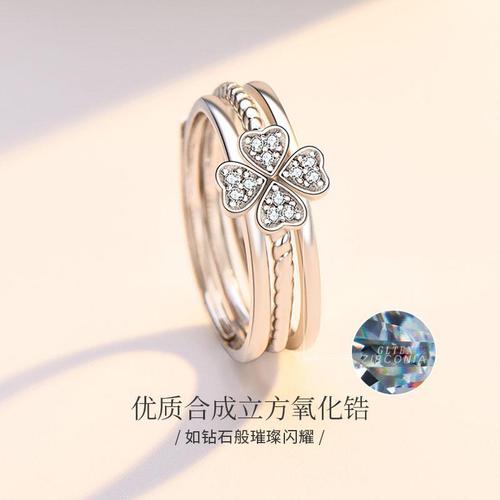 抖音戒指四叶草三个