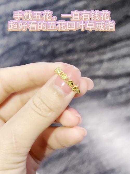 抖音戒指四叶草三个