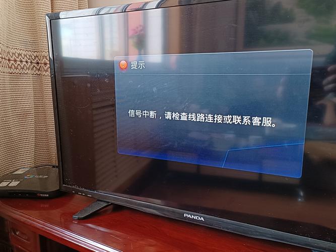 海尔电视直播无信号