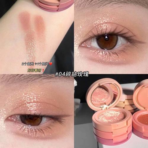 抖音三色眼影哪三色