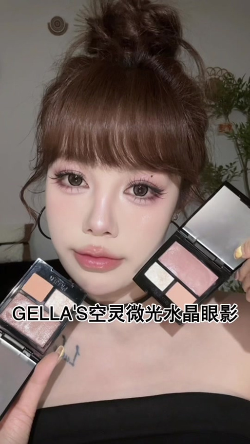 抖音三色眼影哪三色