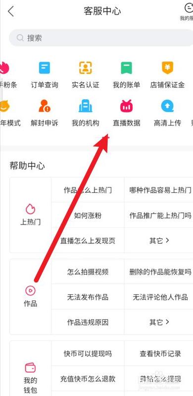 怎么可以在快手上直播