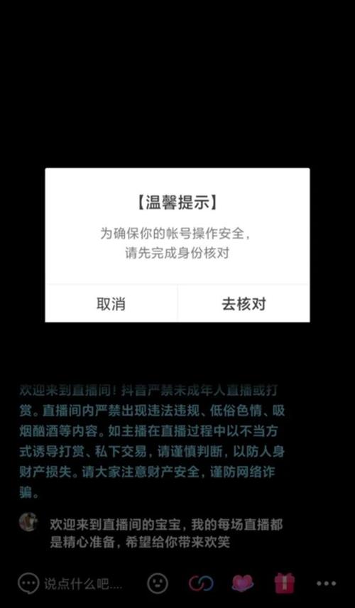 快手能查出真实身份吗