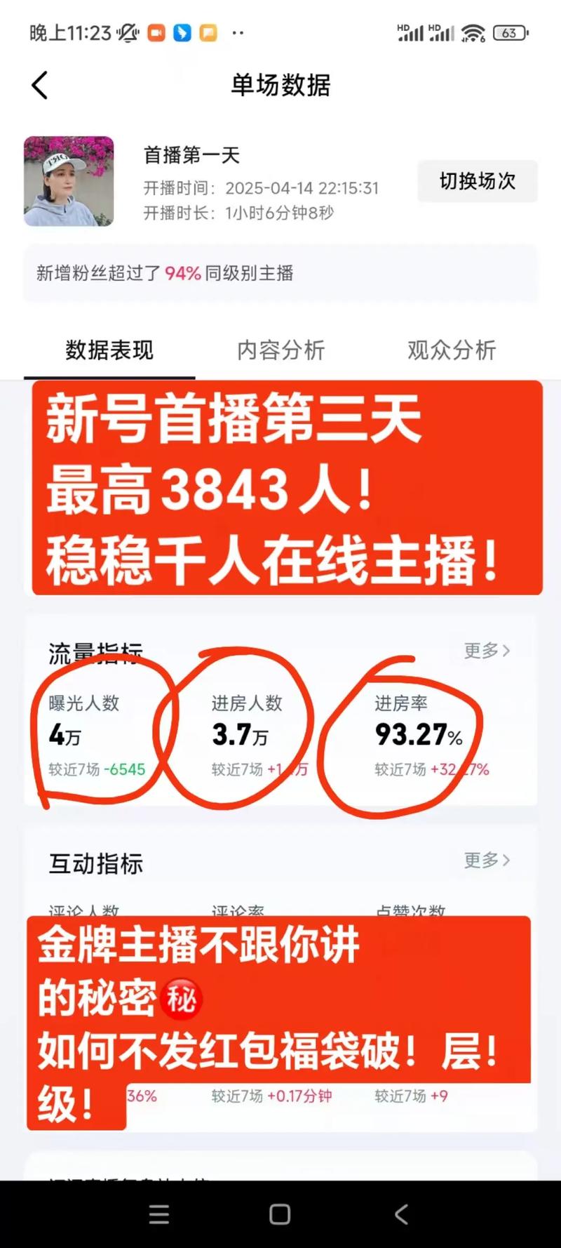 快手新号容易上热门吗