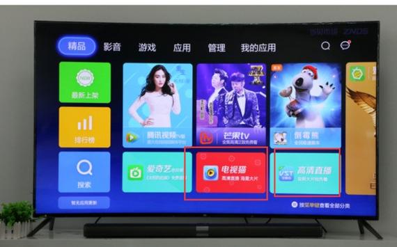 小米tv看电视直播