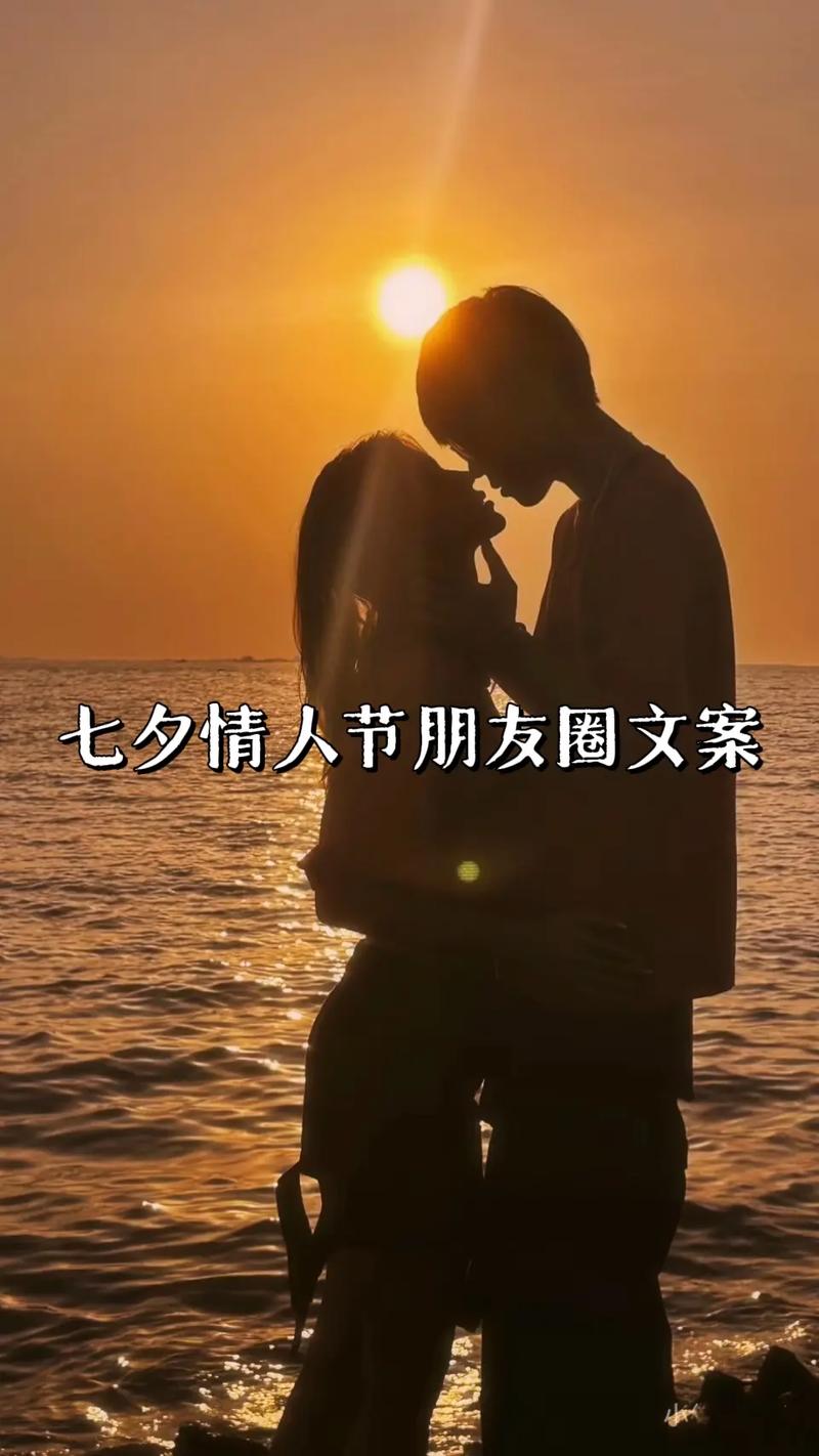 七夕情人节抖音爆款
