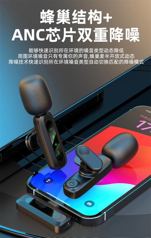 苹果手机直播麦克风