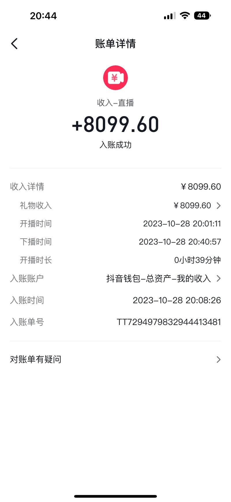 快手直播最多能赚多少