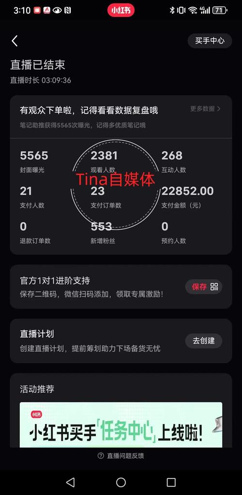 快手直播最多能赚多少