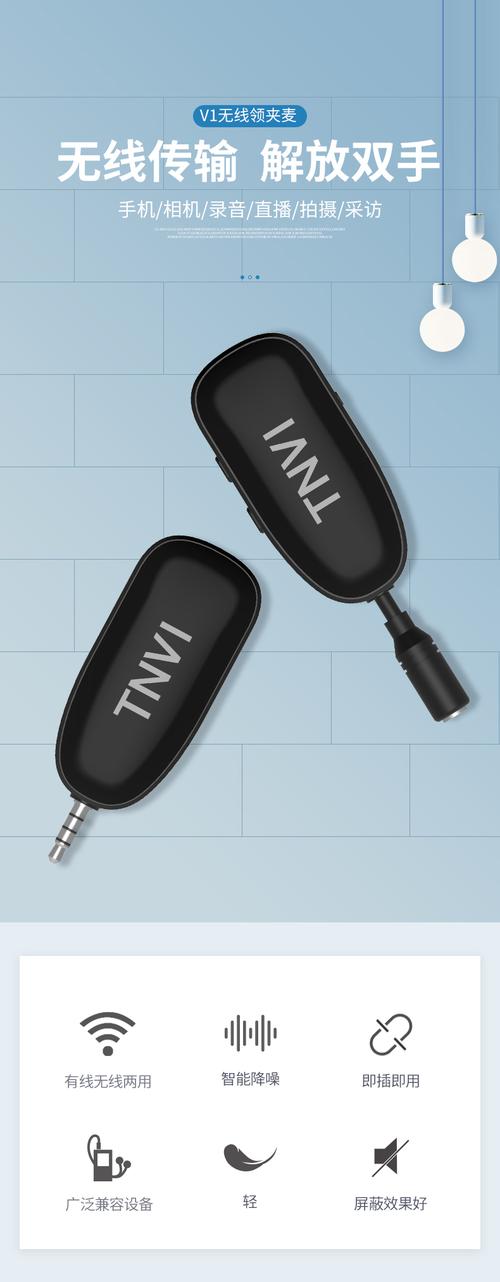 手机直播无线麦克风