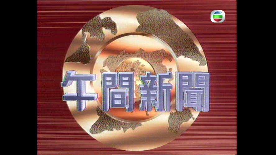 tvb翡翠台直播源