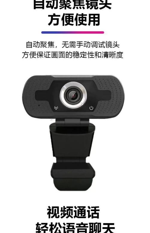 电脑高清直播摄像头