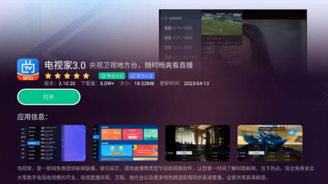 小米电视怎么放直播