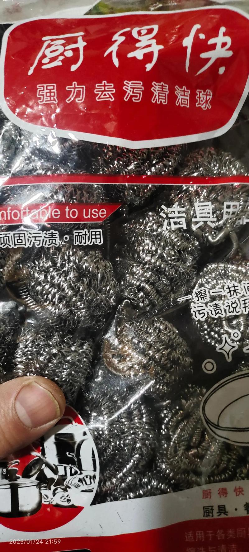 抖音清洁球矿泉水瓶