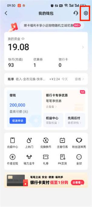 快手刷粉丝了怎么取消