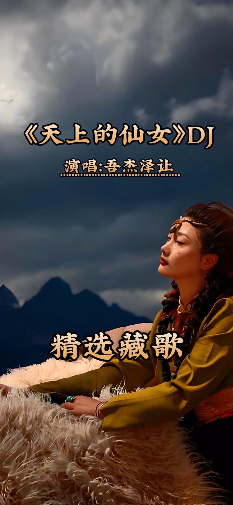 快手里的藏语歌曲大全