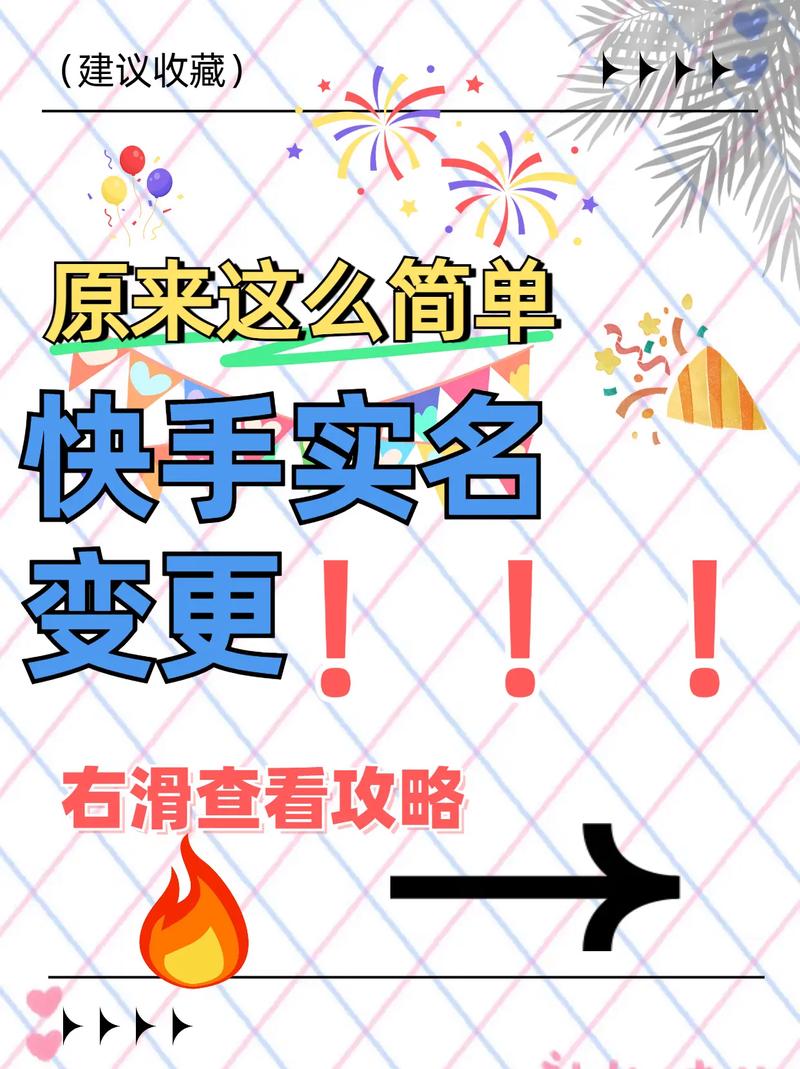 快手id号可以修改吗