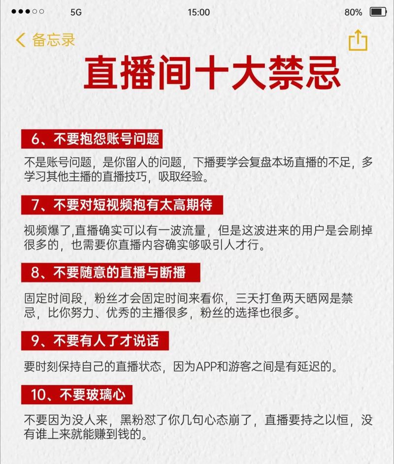直播要具备什么条件