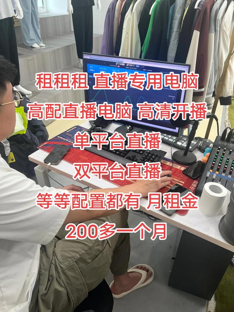 户外直播用什么电脑