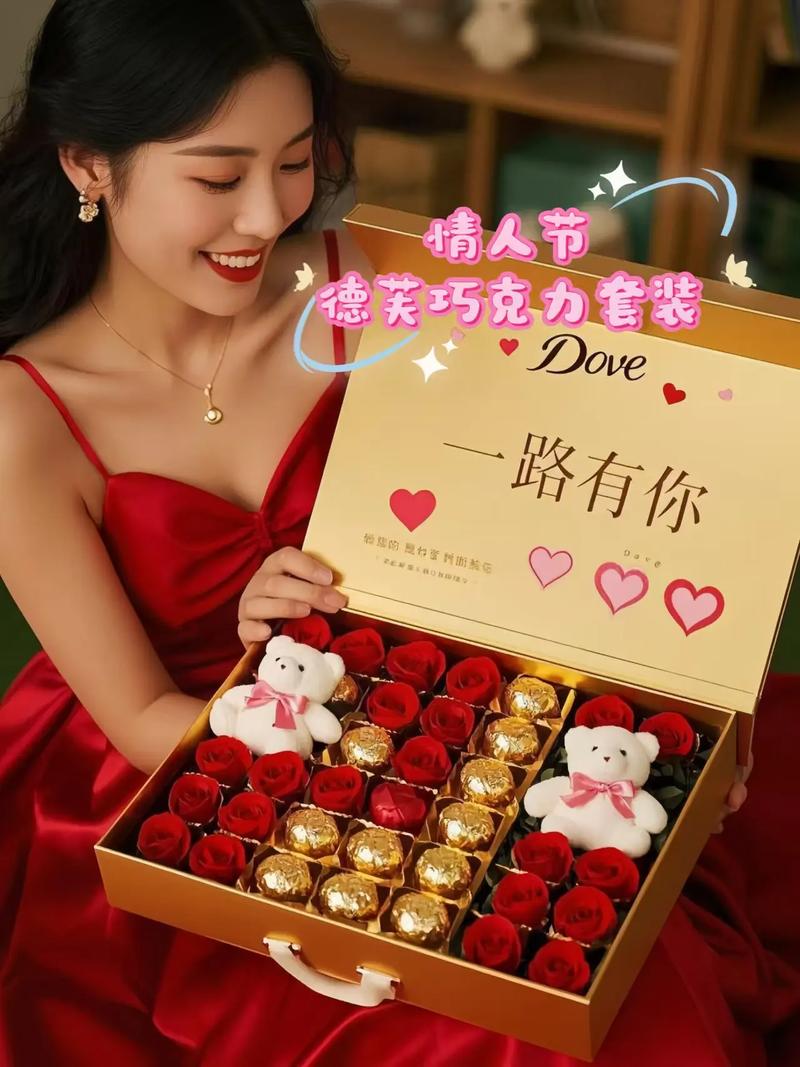 情人节送零食 抖音