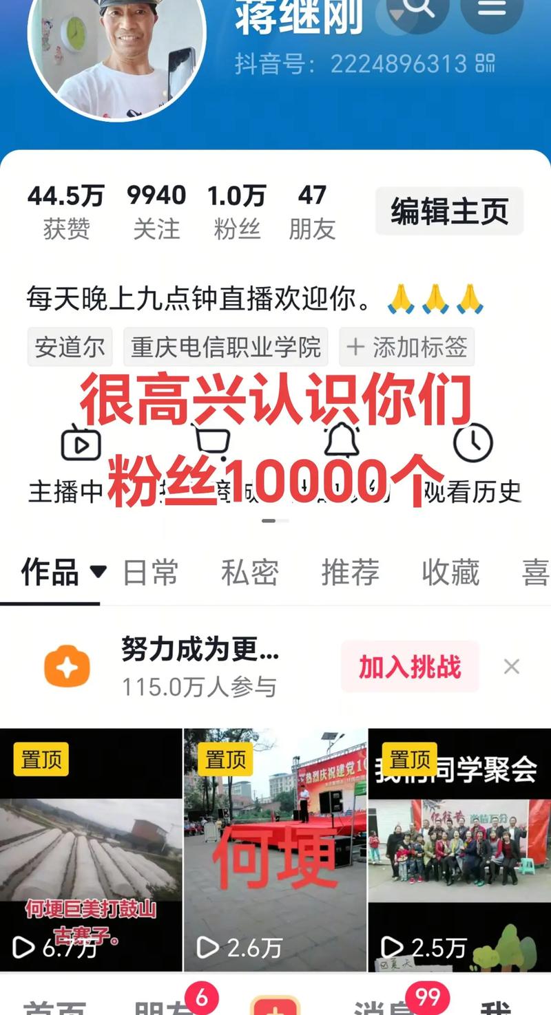 抖音粉丝多少钱一台