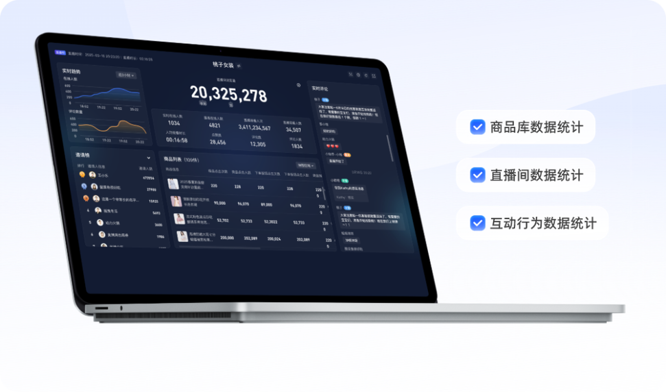 2025新直播平台