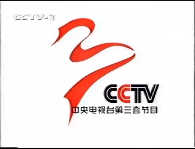 中央第三套在线直播