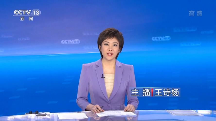 中央第三套在线直播