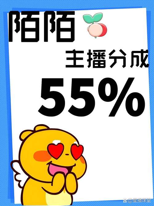 陌陌直播升十级多钱