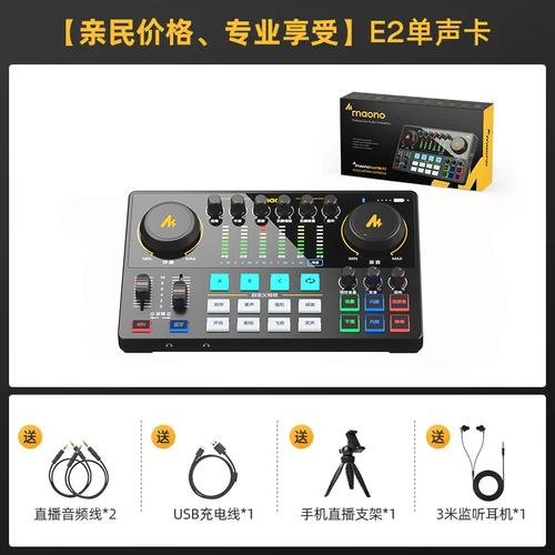 直播声卡多少钱一套