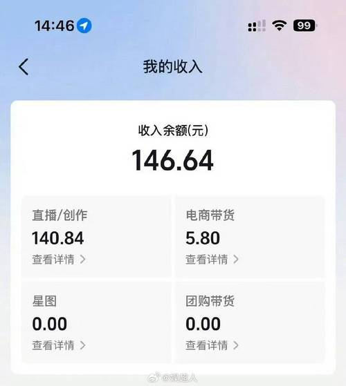 b站直播能赚多少钱