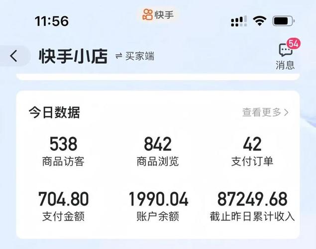 快手直播qq群卖东西