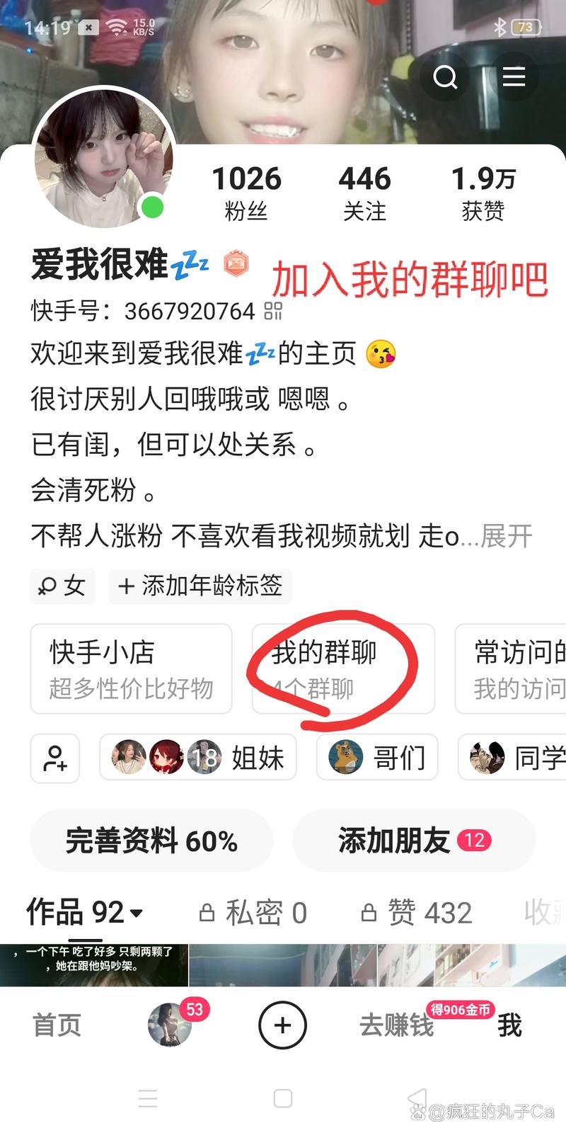 快手直播qq群卖东西