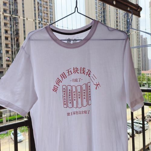 抖音超火中文字T恤