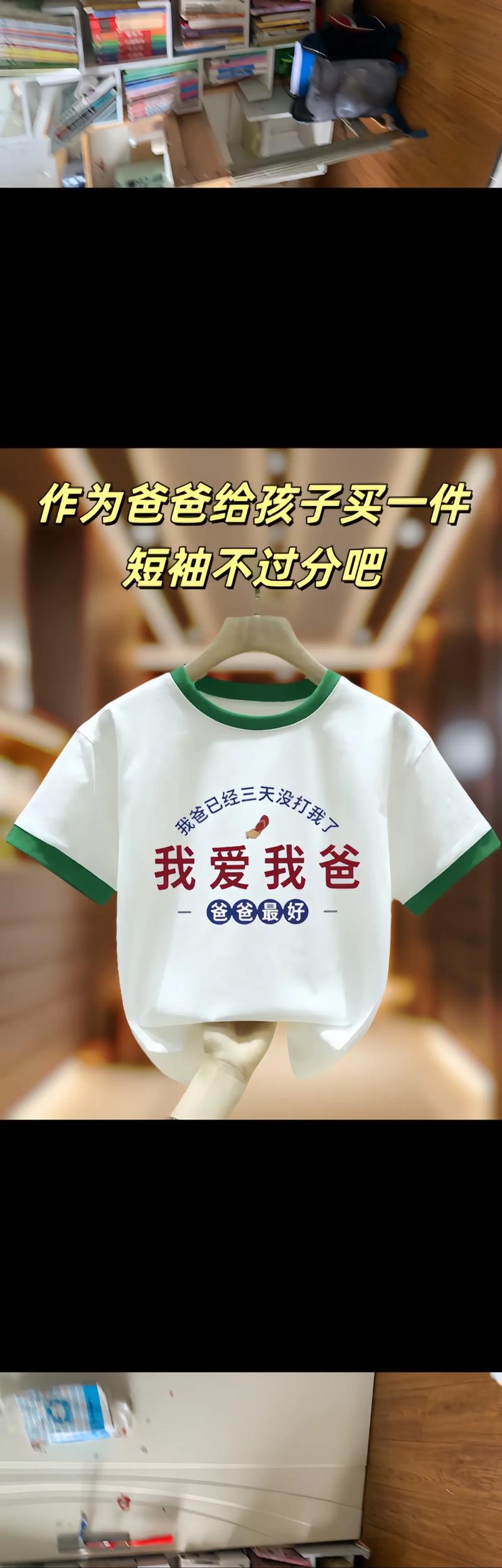 抖音超火中文字T恤