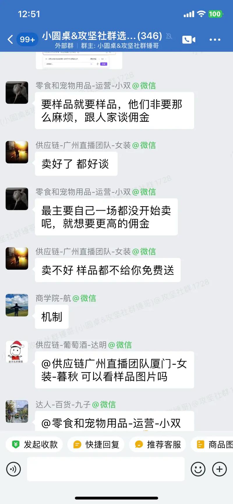 微信直播群在哪里找